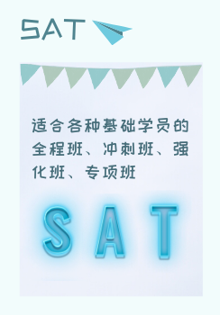 SAT